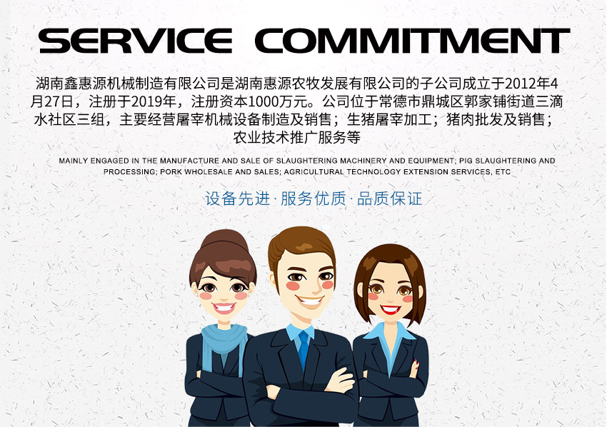 火博网页版登录入口-火博(中国)
,湖南卧式放血输送机,不锈钢烫毛池销售